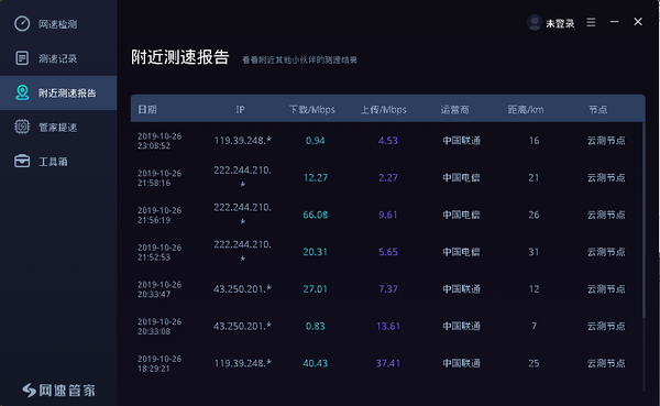 安卓蚂蚁npv最新版下载软件下载