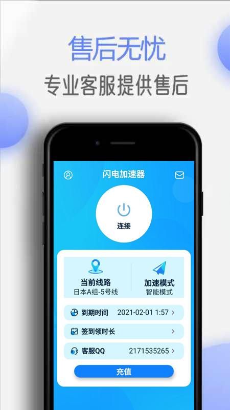 极速加速器testflight