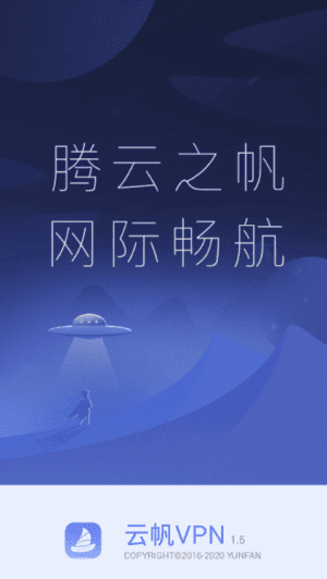 油管加速器app