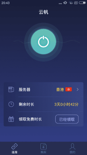 安卓油管加速器appapp