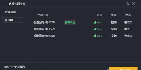 安卓萤火虫加速器免费下载软件下载