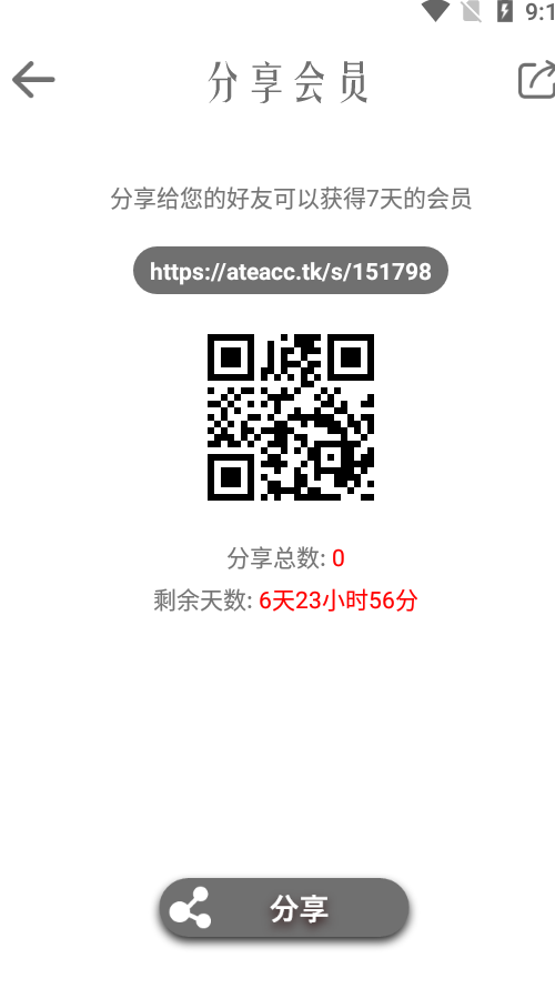 安卓老王加速器安卓版app
