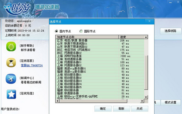 西柚加速器最新版