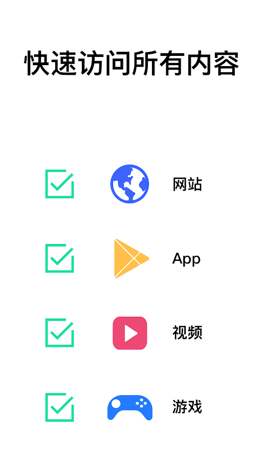 安卓外网加速器官网app