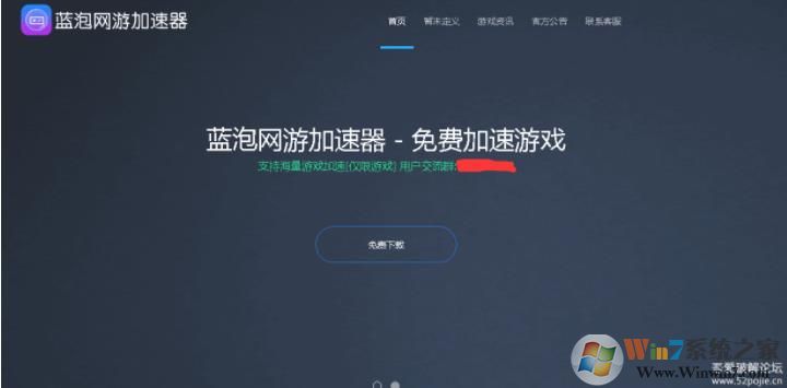 蚂蚁海外加速器官网版下载