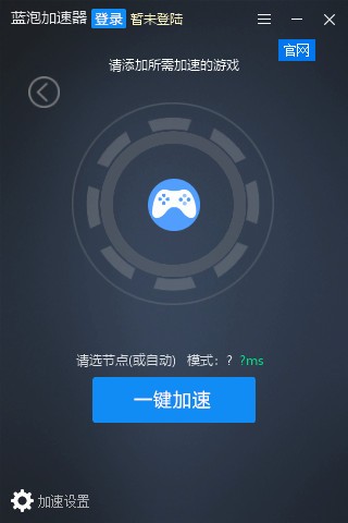 安卓小哈加速器官网下载app