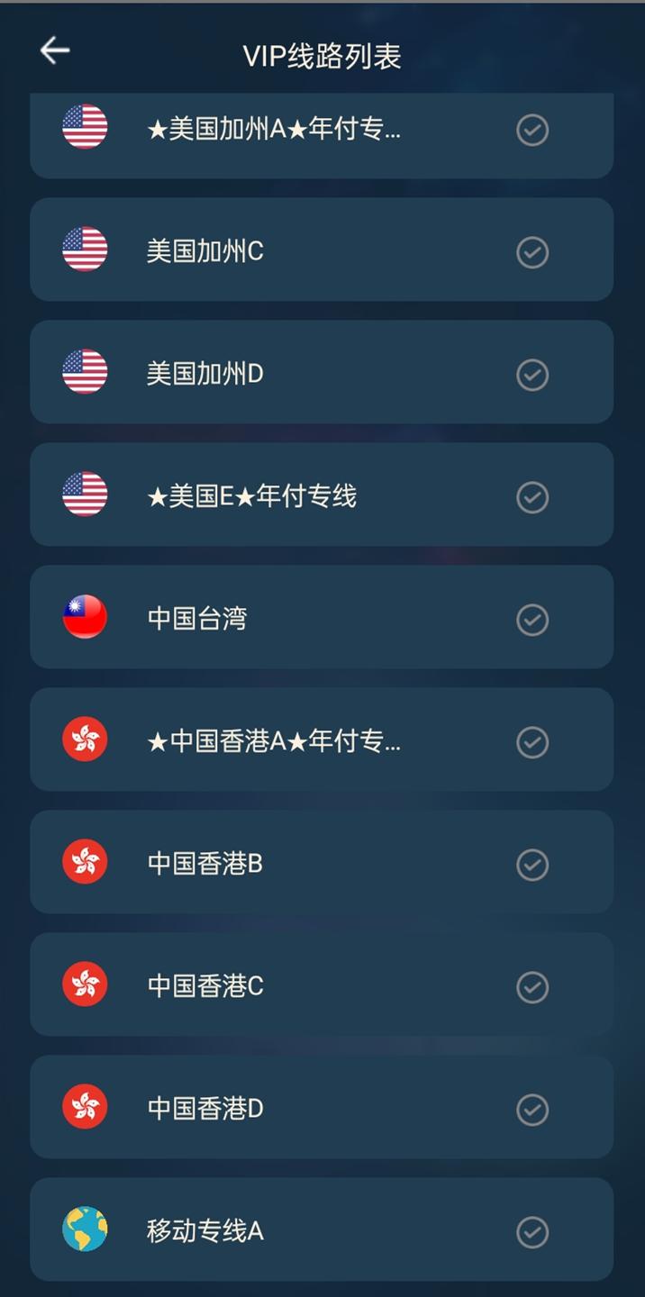 安卓云帆加速器官网下载app