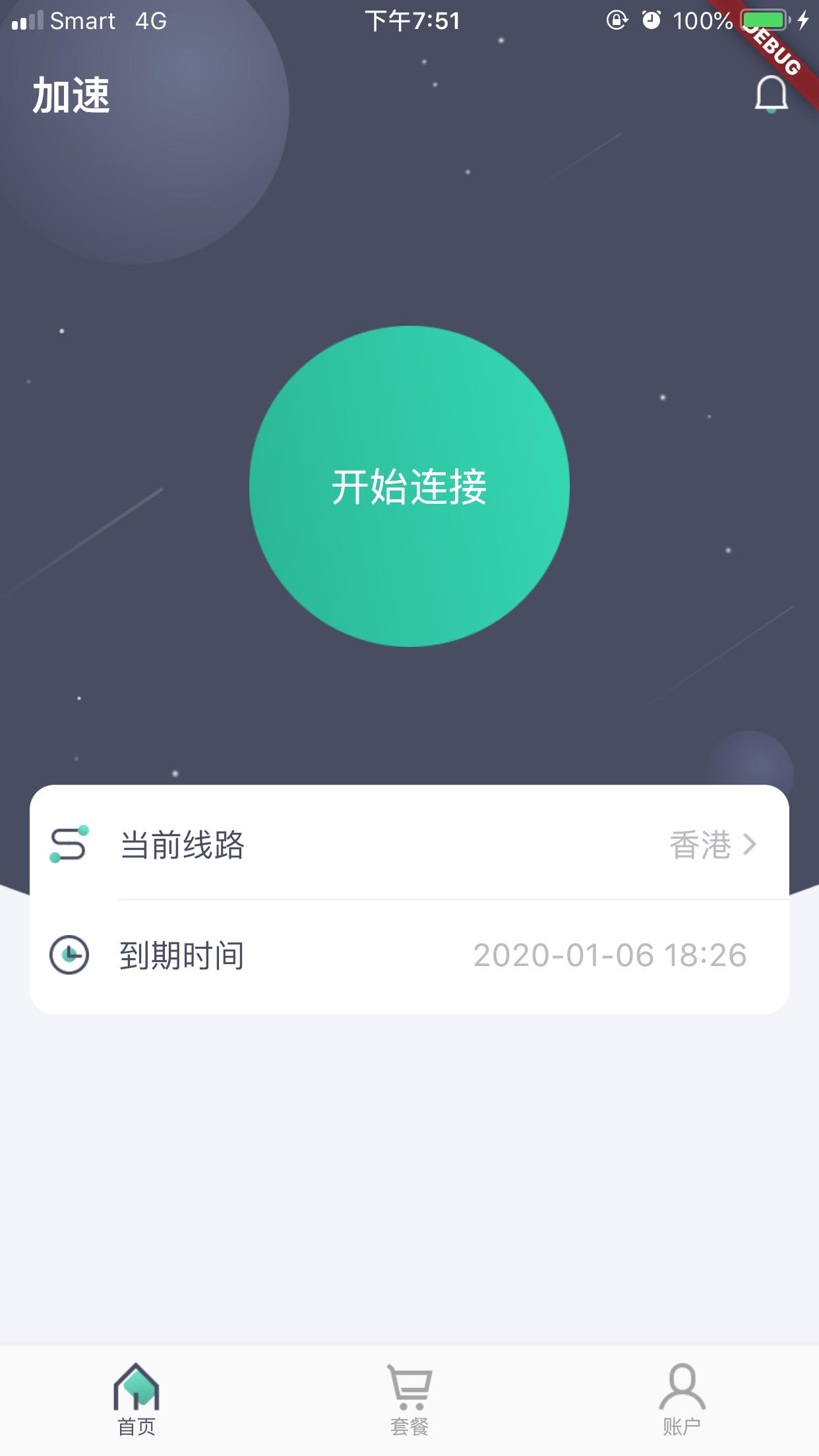 安卓飞鸟加速器安卓版app