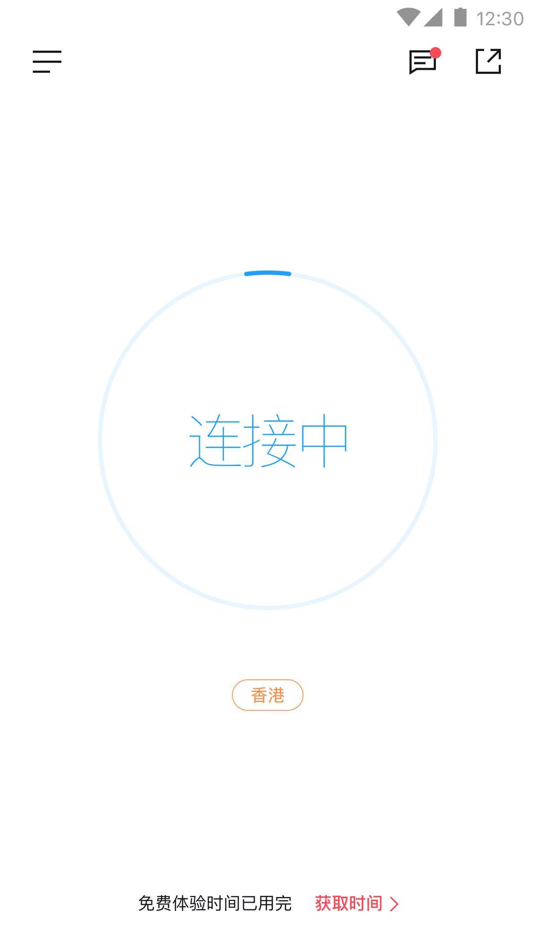 云梭加速器官网版下载