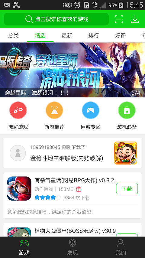 安卓快喵加速器免费下载app