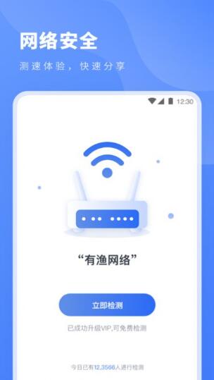 安卓火箭加速器官网app