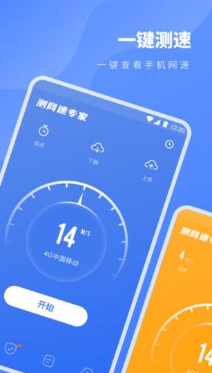 云梯加速器app