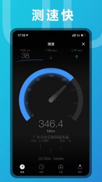 蚂蚁加速appAndroid版