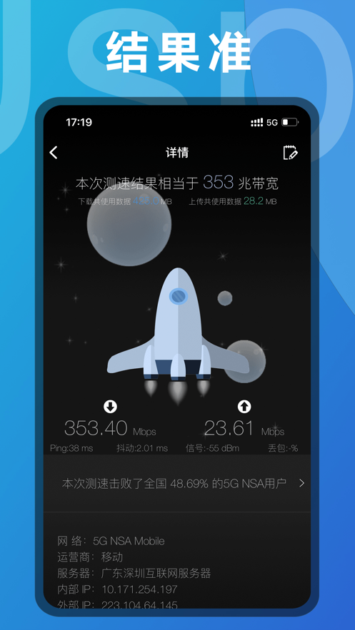 蚂蚁加速appAndroid版下载