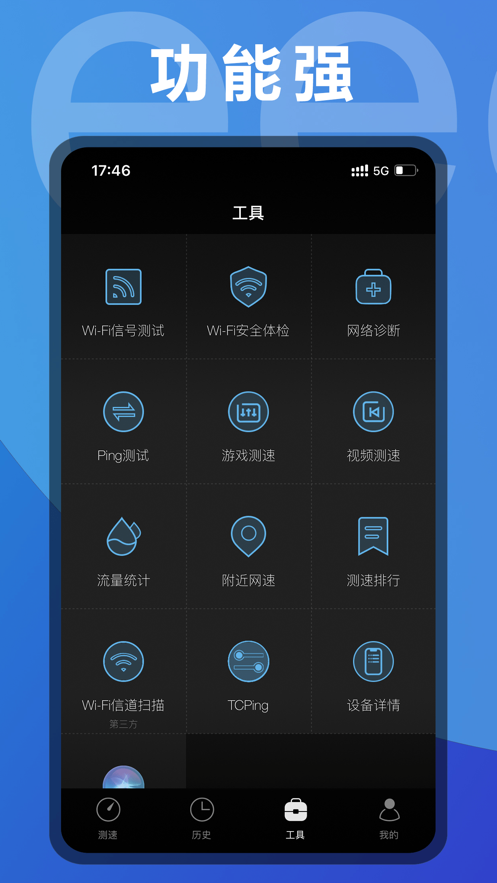 蚂蚁加速appAndroid版