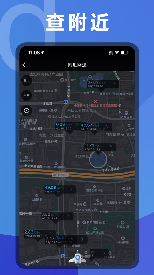 蚂蚁加速appAndroid版