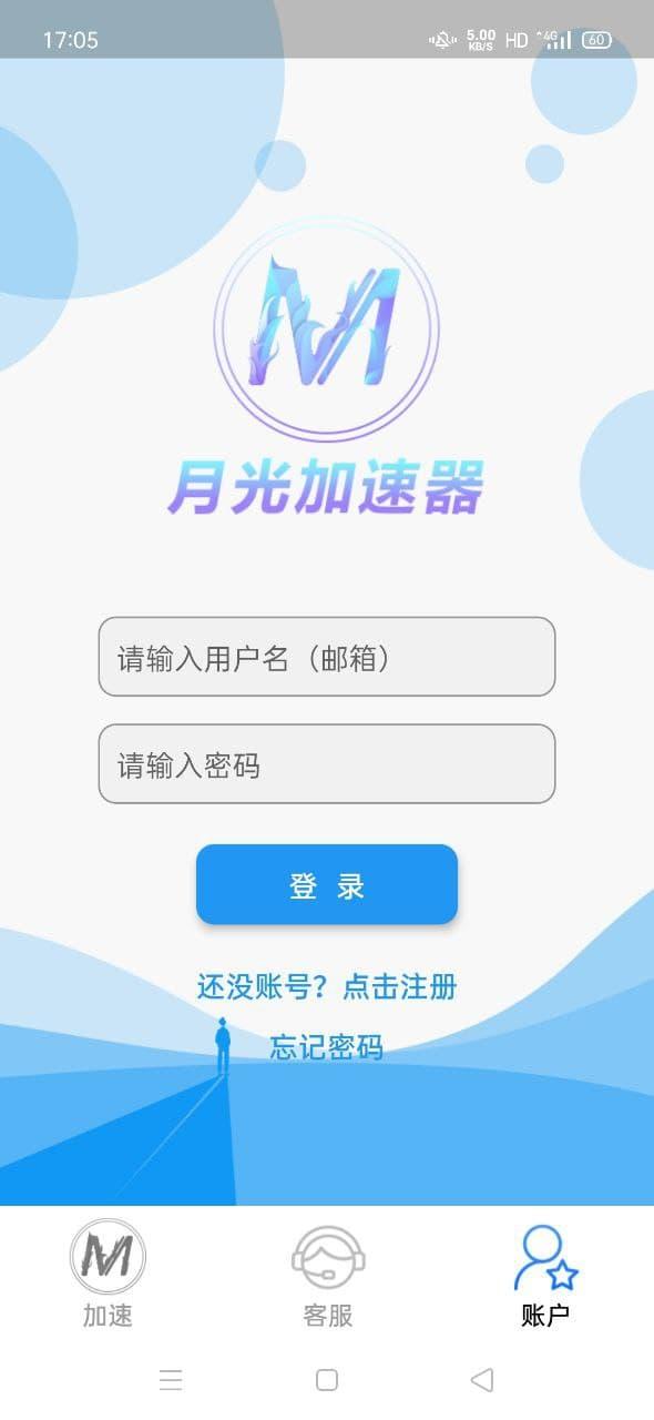 老王加速器Android版
